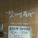 [대구대 맛집] 통큰감자탕 감자탕전골 후기