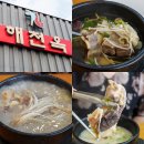 해천 | 용인 구성 맛집 갈비탕 진짜무릎도가니탕 해천옥 후기