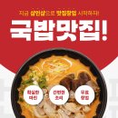 한끼국밥 - 예산군 예산로37번길 10 | 한끼국밥