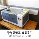 광평중학교