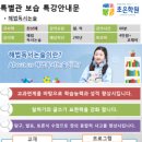 초은학원특별관