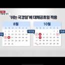 공휴일 이미지
