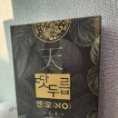 이엔바이오 | 🌿 땃두릅 엔.오(NO), 내 몸의 활력을 깨우는 산화질소 대사체 이야기! (내돈내산 솔직 후기)