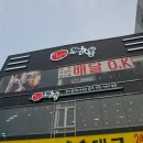 이비가짬뽕 부천역곡점 이미지