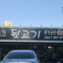 봉고뒷고기 - 동구 동촌로45길 10-8 | 봉고뒷고기