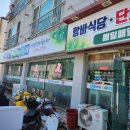 아농연마트