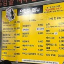 으랏차 주먹고기 | [맛집] 양재시민의숲 맛집 ‘으랏차 주먹고기’ 🥩🍖 내돈내산 후기