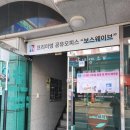 광주보령약국 이미지