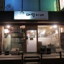대성이네 | 신촌역 맛집 대성이네 간장찜닭 후기