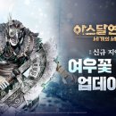 설원개발