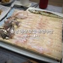 온양수산 이미지