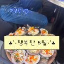 백제프라자약국 | [5월]행복했던 5월✨