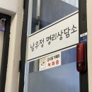 지에스(GS)25 대구남산점 | 대구 남우정 사주명리타로학원 방문 후기 : 미루지 말고 도전해야 할 올해의 운세 🍀
