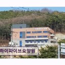 삼보통상 | 용인시 요양원 추천! 하이파이브요양원 조용한 환경과 친절 서비스가 돋보인다