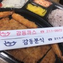 감동까스청주 이미지