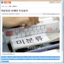 시사IN 천관율기자 &#39;음모론&#39; 기사에 대한 반박문!!! 이미지