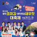 광천