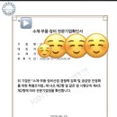 삼영경영컨설팅행정사사무소 | 벤처기업(연구개발유형) 인증 및 소부장 전문기업 확인 후기