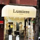 그늘막134 | [개포동간판] 어닝주문제작 어닝간판