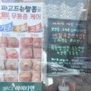 삼삼네일 이미지