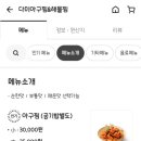 다미아구찜 이미지