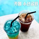 건물주 수산