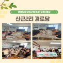 신근 경로당 Daum카페