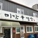 거제도 현지인 맛집/ 미담염소 후기!/거제보양식