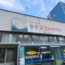 청솔굴뚝배기 | [ 경산 사동 굴국밥 ] 청솔 굴뚝배기 맛집