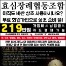상주로온협동조합 이미지