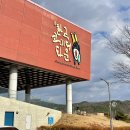 경북 청도 가볼만한곳 ‘한국코미디타운’ 야외놀이터, 전시관 아이와 다녀온 후기