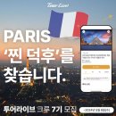 투어크루 네이버블로그