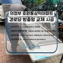 삼익아파트경로당 이미지