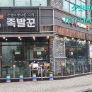 족발꾼 평택용죽점 이미지