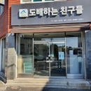 마루전문시공마루친구 이미지
