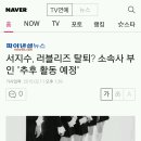 서지수, 러블리즈 탈퇴? 소속사 부인 &#34;추후 활동 예정&#34; 이미지