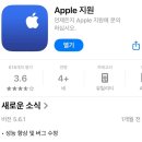 애플케어플러스 아이폰 14 pro 풀 수리, 애플스토어 강남 후기