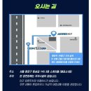 급식왕뮤지컬 급식이사라졌다 간단후기