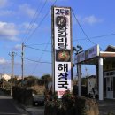 대명해장국 이미지