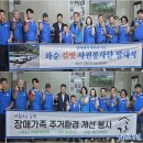 전라남도지체장애인협회 화순군지회 이미지