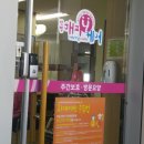 진명해피케어 이미지