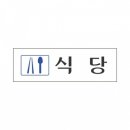 네모식당
