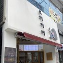 모리커피 양덕점 이미지