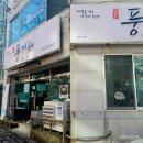 굴촌풍경채 이미지
