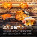 씨유 명지국제포스코 | 명지 가성비 술집 '들통맥주'(구 전기맥주) 내돈내산 솔직후기