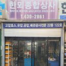 한뫼상사