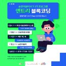 송린이음터 이미지