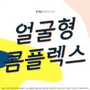 하늘성형외과의원 이미지
