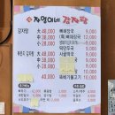 자영이네감자탕 | [인천 서구] 청라 감자탕 맛집 : 자영이네 감자탕