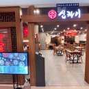 롯데백화점 인천점 직원식당 이미지